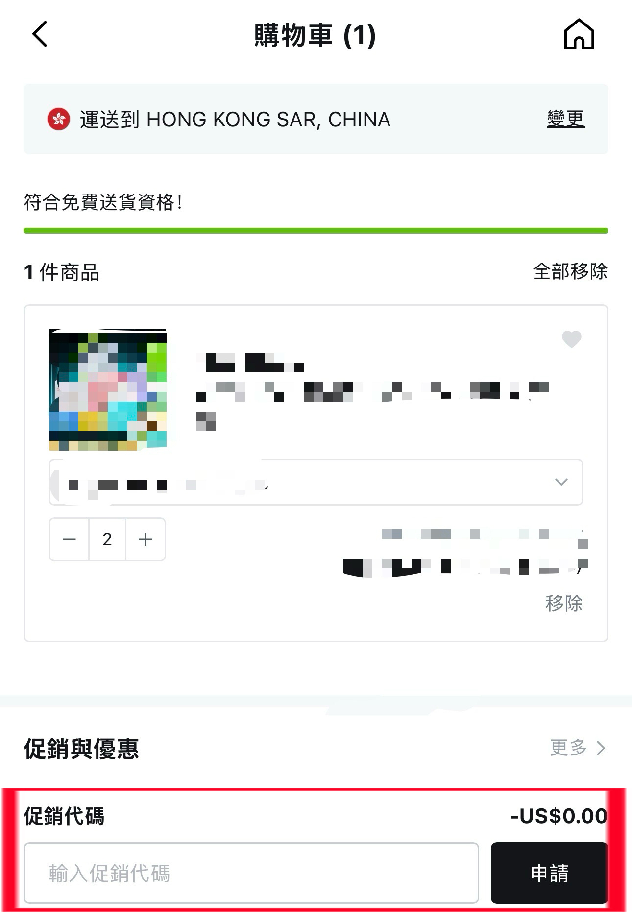 OLIVE YOUNG 優惠碼輸入位置教學